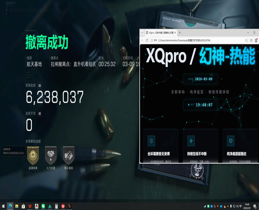三角洲迷雾直装外挂软件效果