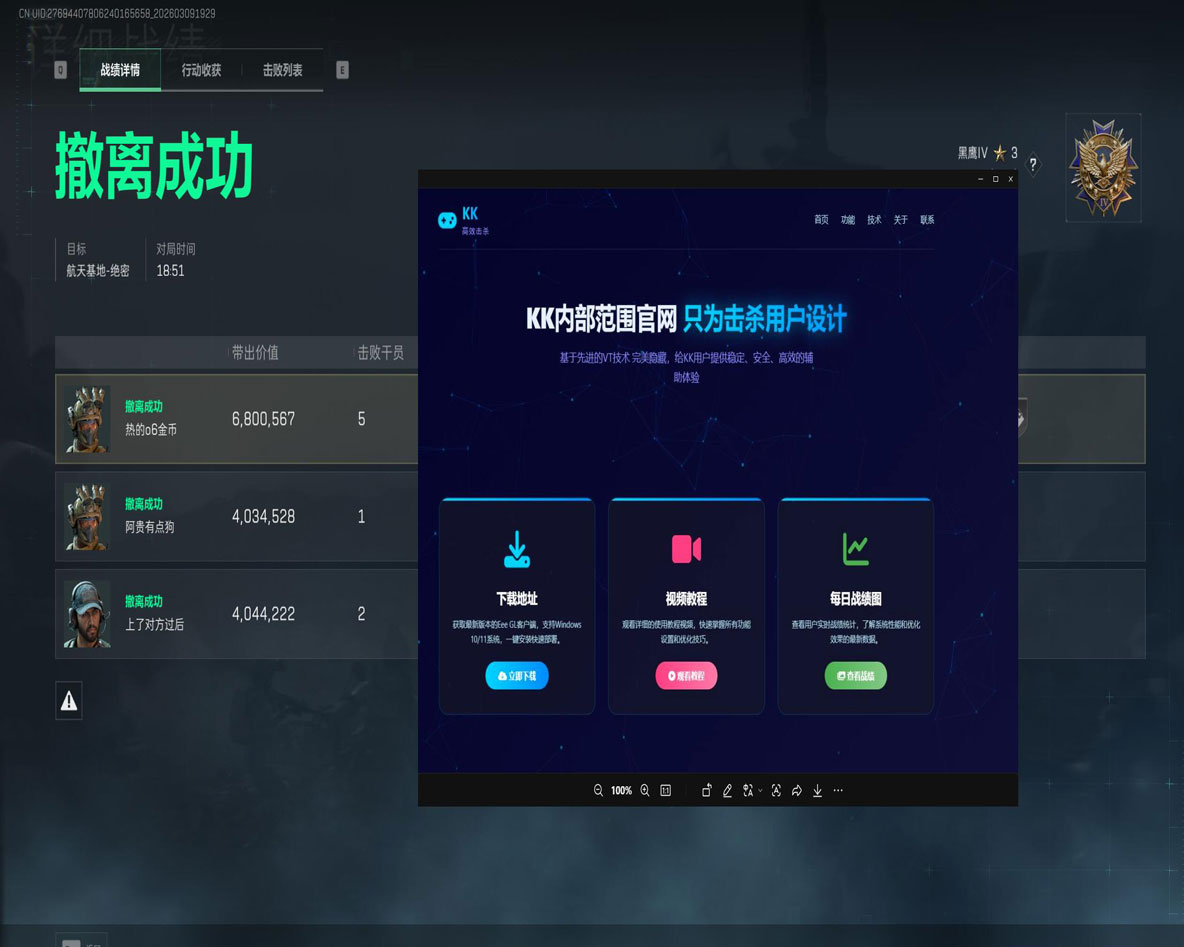 三角洲迷雾直装外挂透视自瞄效果